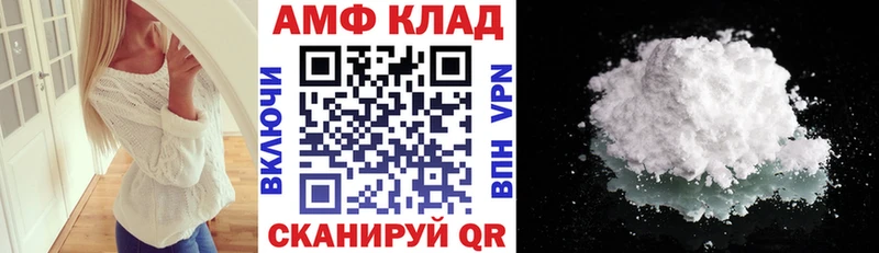 АМФ VHQ наркошоп ссылка на мегу ссылка Верещагино