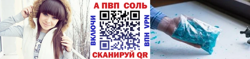 А ПВП кристаллы  Верещагино 
