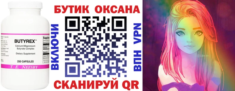 omg ССЫЛКА  Верещагино  Бутират буратино 