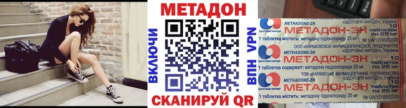 Метадон кристалл Верещагино